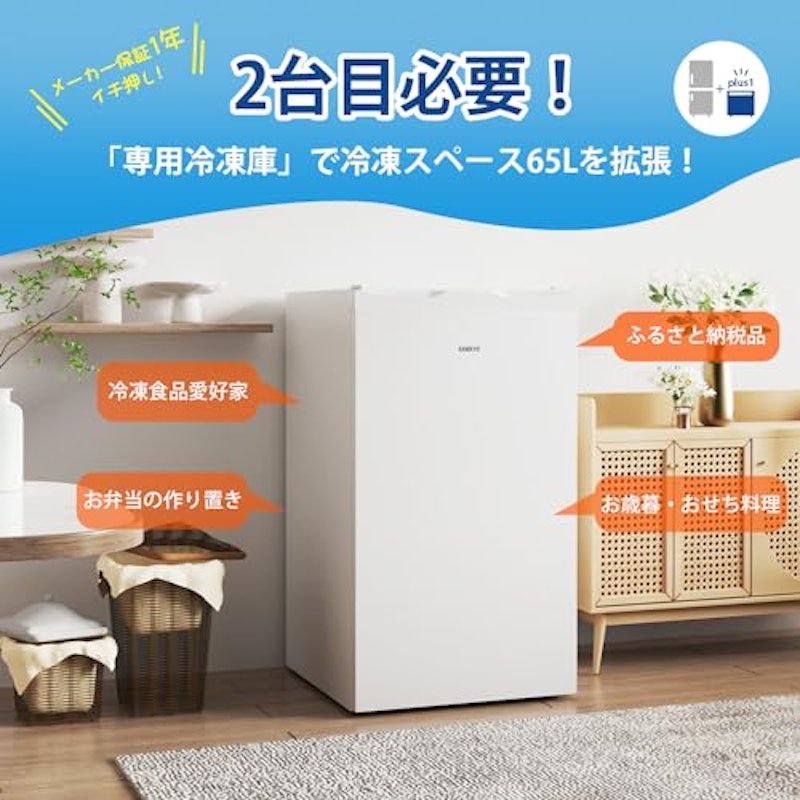 冷凍庫 2