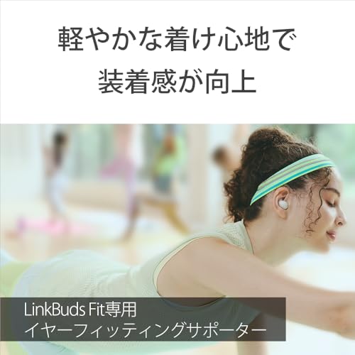 ノイズキャンセリングイヤホン LinkBuds Fit 14