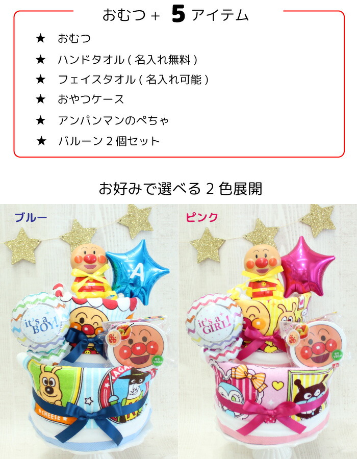 おむつケーキ 2