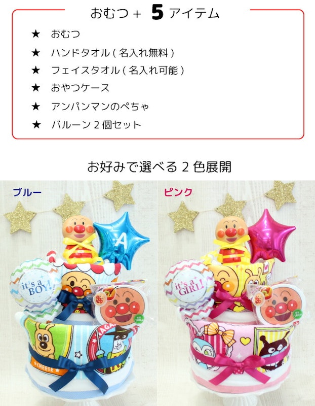 おむつケーキ 2