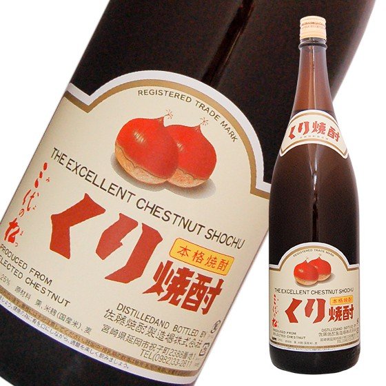 くり焼酎 三代の松 1