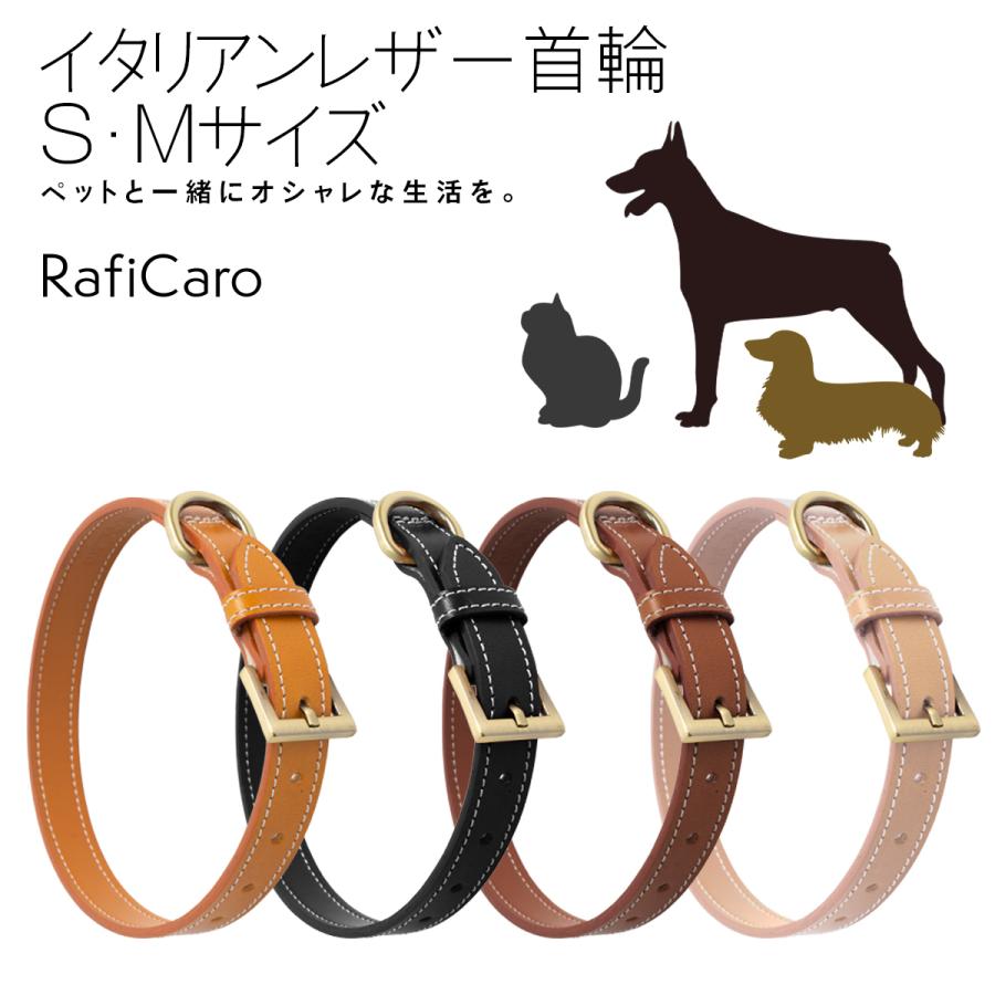 イタリアンレザー 首輪 1