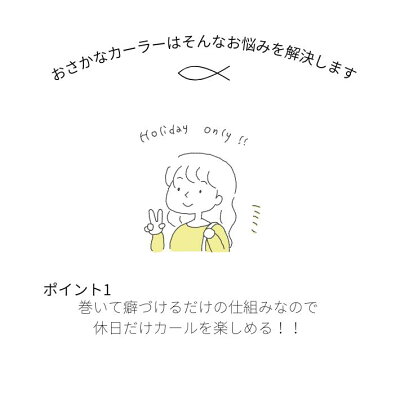 おさかなカーラー 3