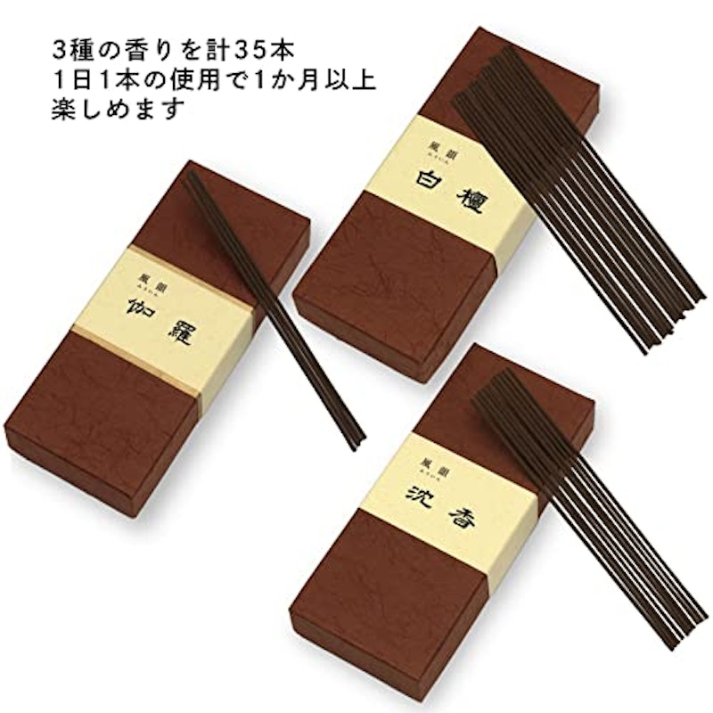 3種 お香セット 4