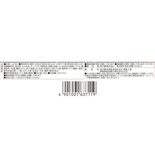 XO醤香る肉焼売 2
