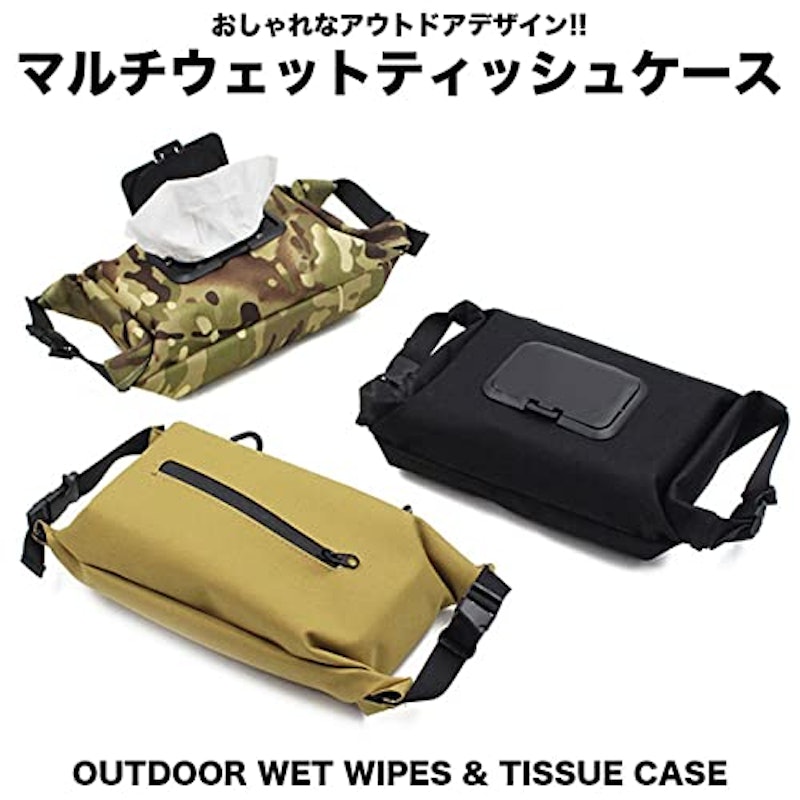 2WAYウェットティッシュケースホルダー 2