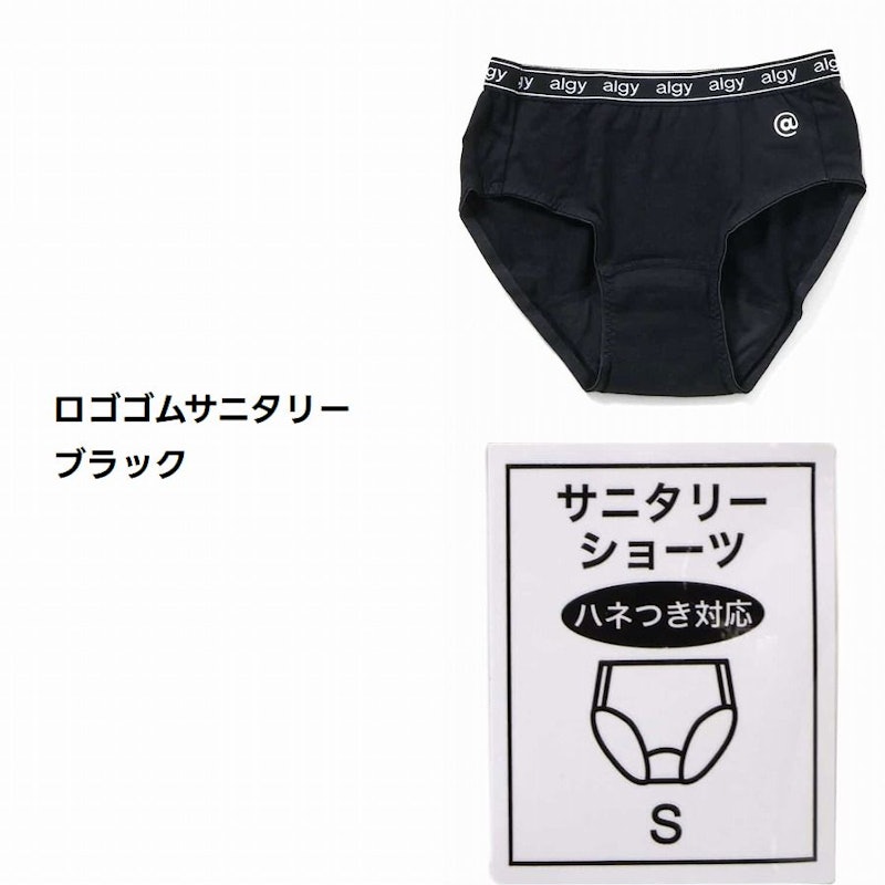 サニタリーショーツ 2
