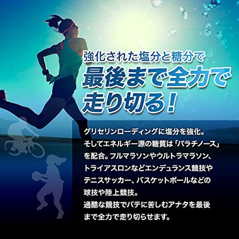 凌駕 PRO塩 タブレット 2