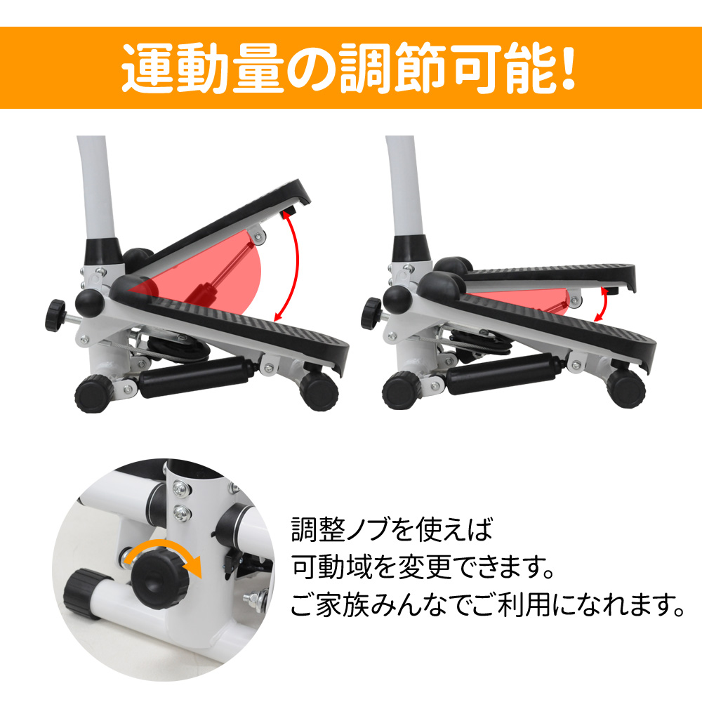 ハンドル付 ステッパー 2