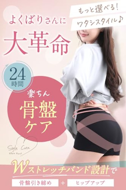 ガードルショーツ 2