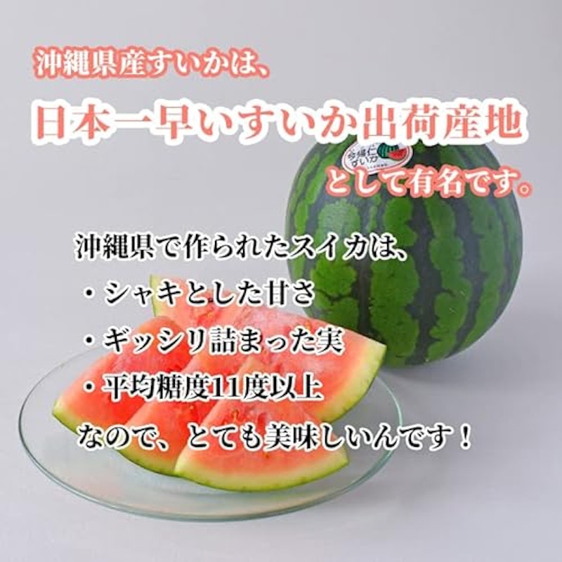 沖縄県産すいか 4