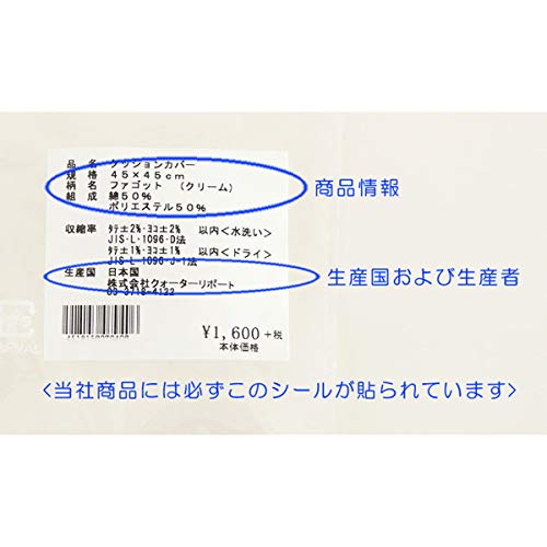 クッションカバー 4