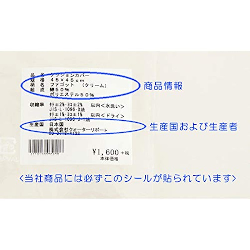 クッションカバー 4