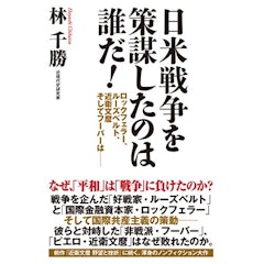 21年 戦争の本 日本の近現代史 のおすすめ人気ランキング50選 Mybest 21年 戦争の本 日本の近現代史 のおすすめ人気ランキング50選 Mybest