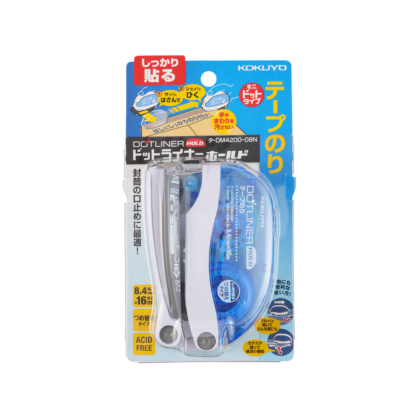 コクヨ ドットライナー ホールドを他商品と比較 口コミや評判を実際に使ってレビューしました Mybest