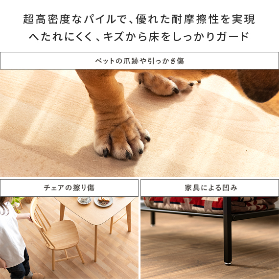 滑らないフローリング調パイルカーペット  8