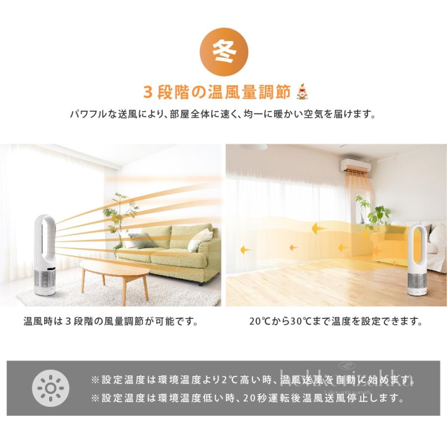 温冷風扇 10