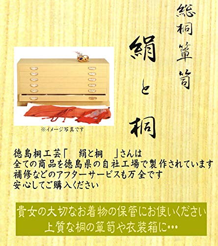 桐1段式 衣装箱 3