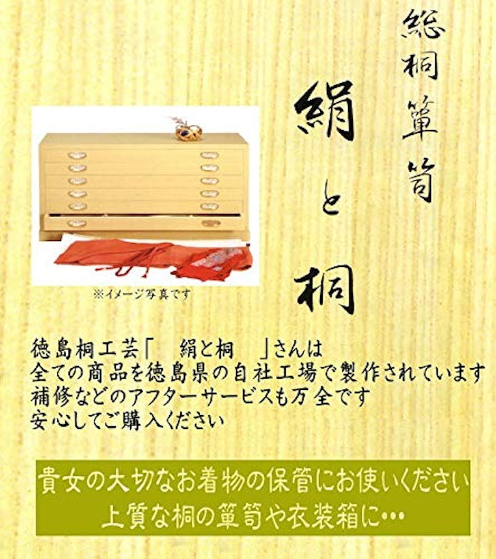 桐1段式 衣装箱 3