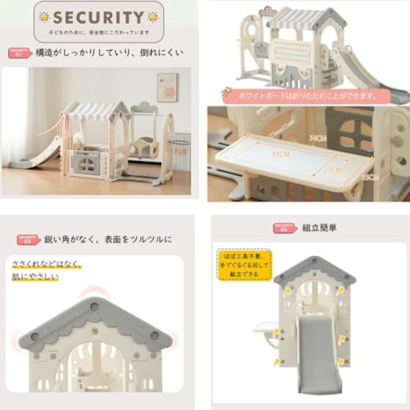おうち大型遊具 5