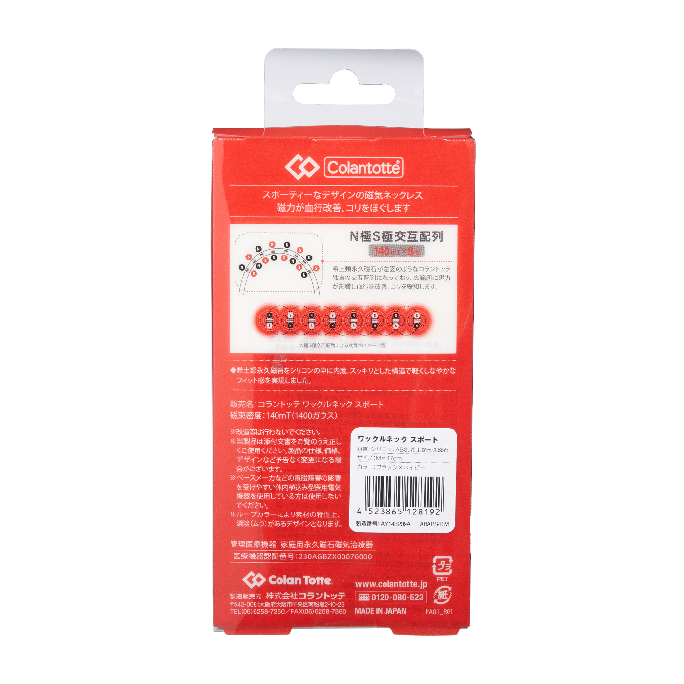 ワックルネック SPORT 3