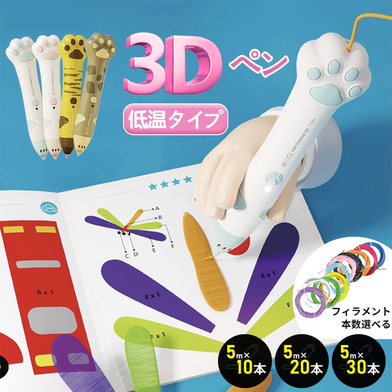 3Dペン 1