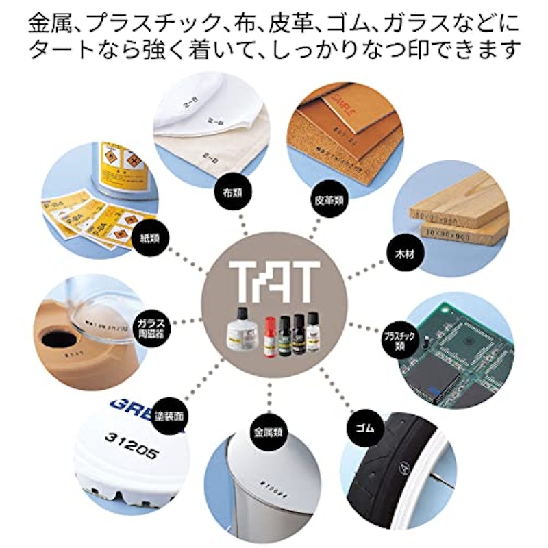 強着 スタンプ台 TAT 3