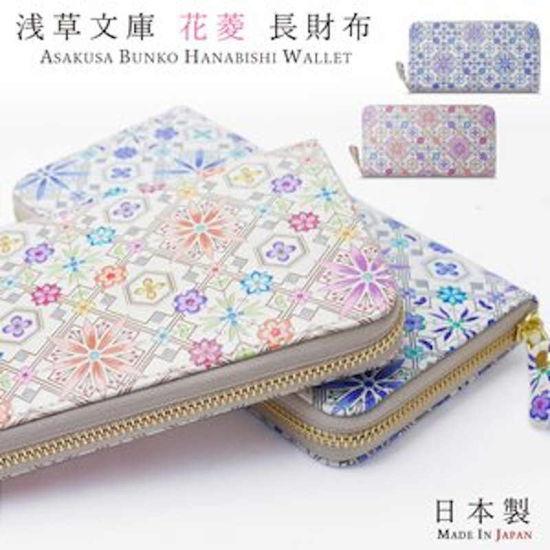 ラウンド長財布 花菱柄