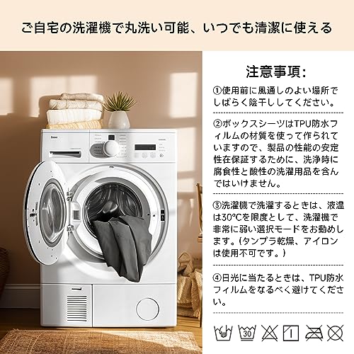 防水シーツ 7