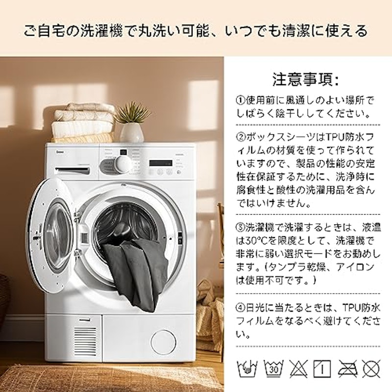 防水シーツ 7