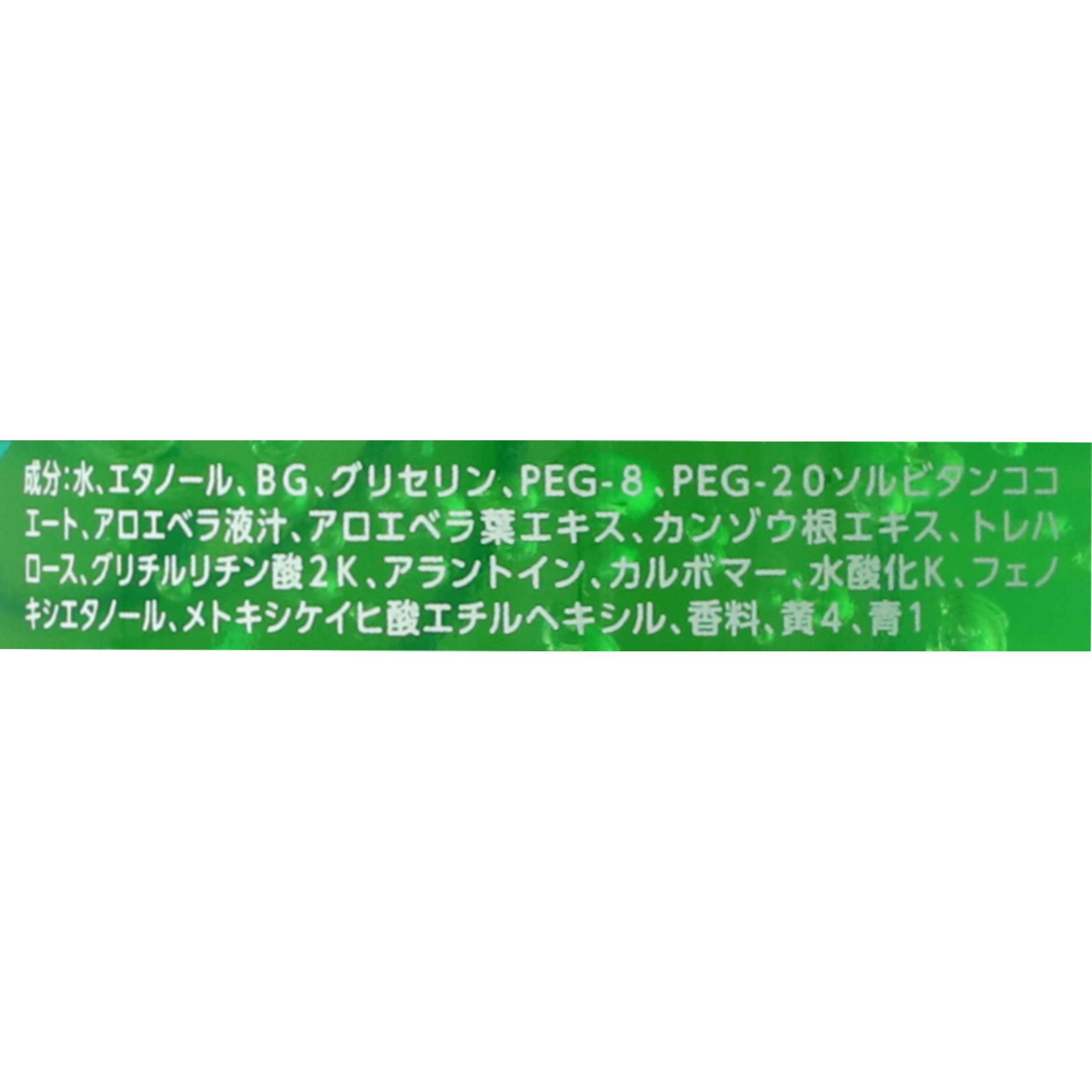 モイスチャライジングジェル  2