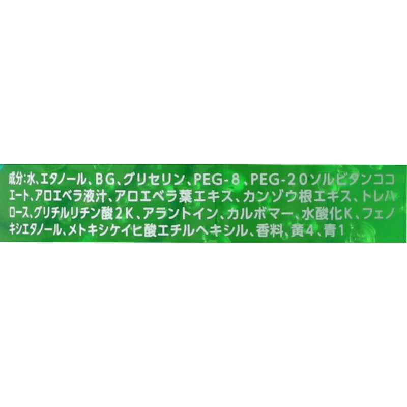 モイスチャライジングジェル 2