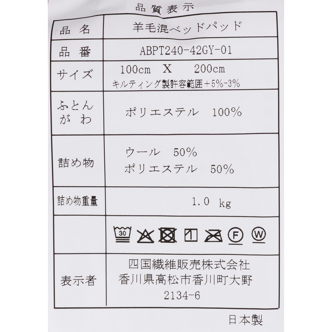 洗える ベッドパッド シングル 7