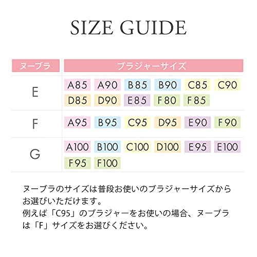 ヌーブラ プラスサイズ 4
