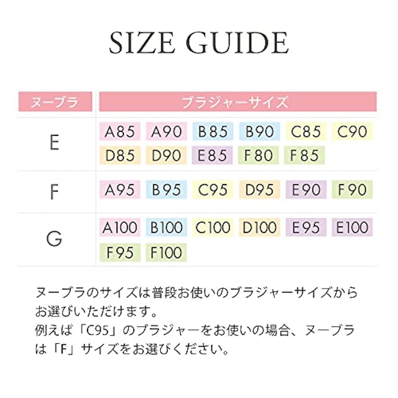 ヌーブラ プラスサイズ 4