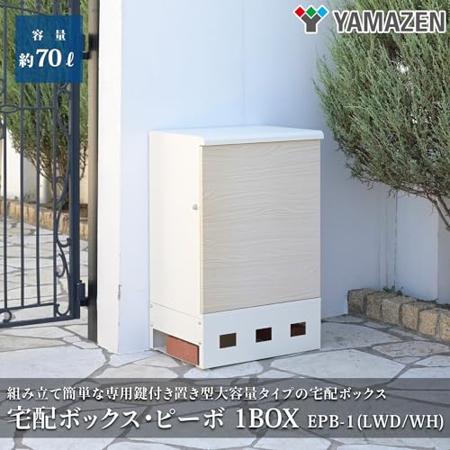 宅配ボックス 2