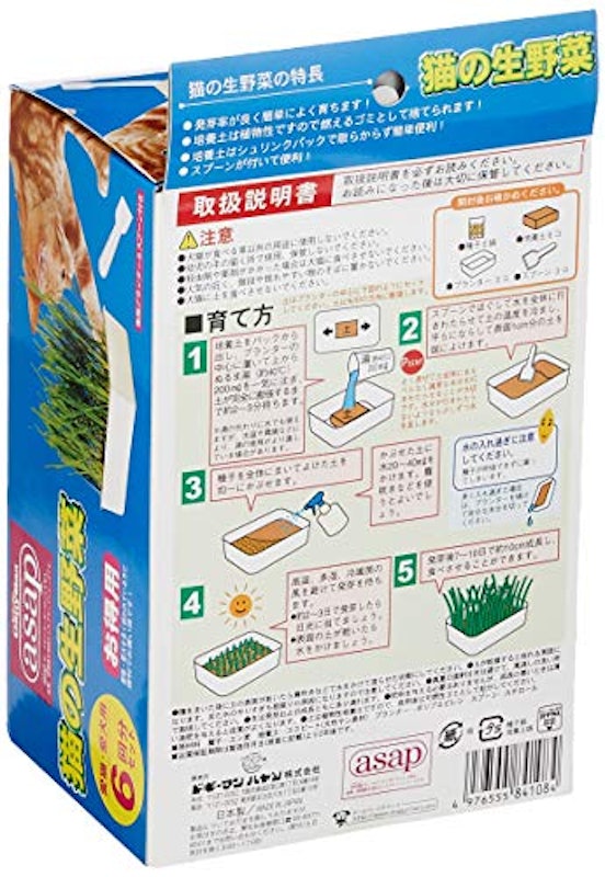 キャティーマン asap 猫の生野菜 2