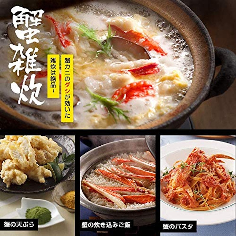 カット済み生本ずわい蟹 6