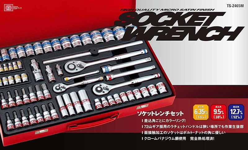 SK11 ソケットレンチセット 3