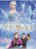 ウォルト・ディズニー・スタジオ・ジャパン 1