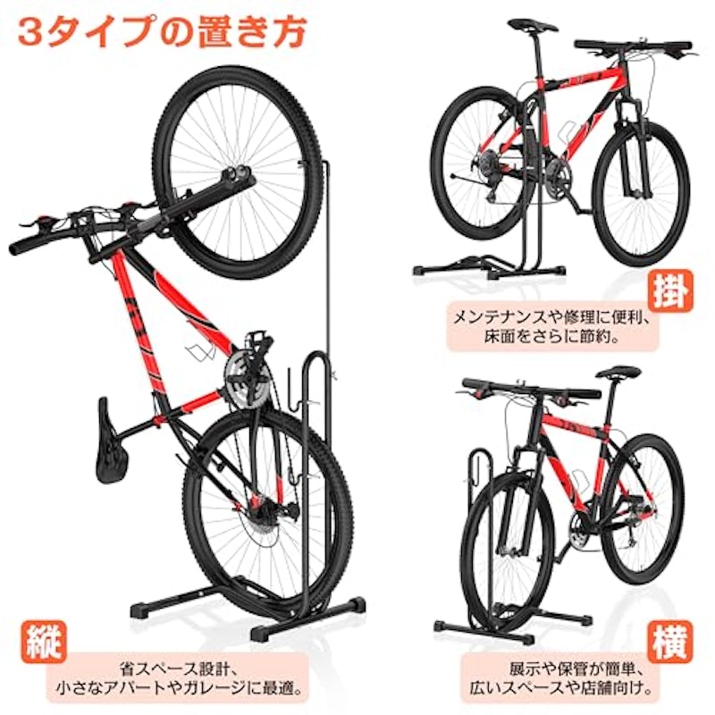 自転車スタンド 2
