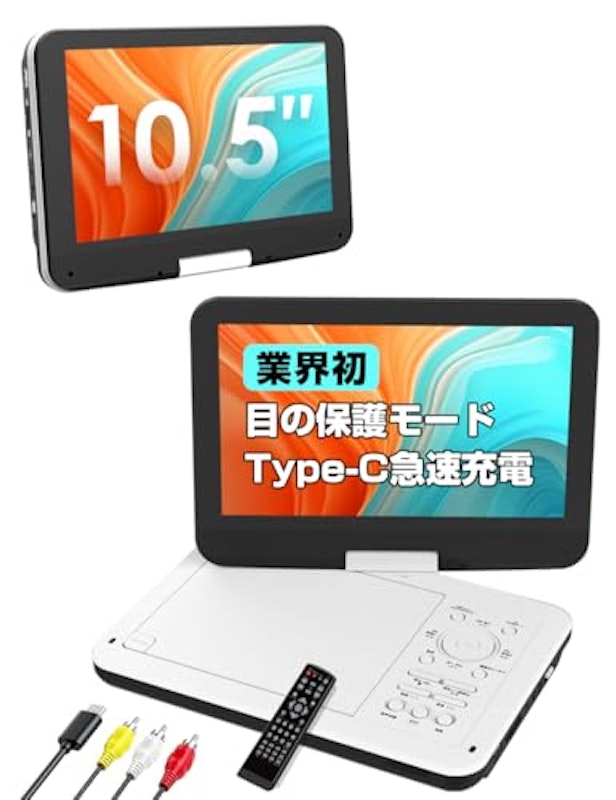 ポータブルDVDプレーヤー 1