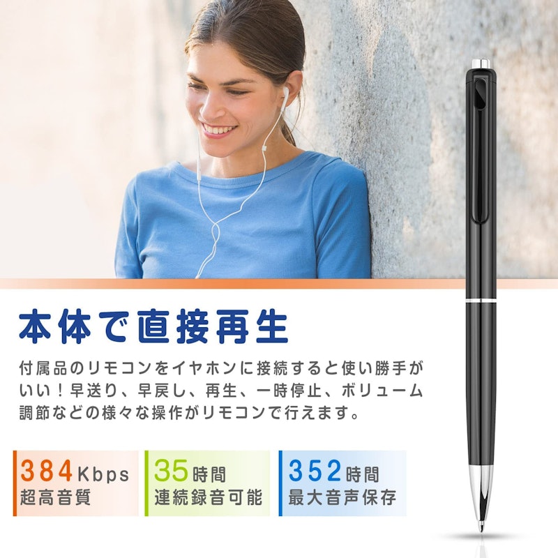 ペン型ボイスレコーダー 3