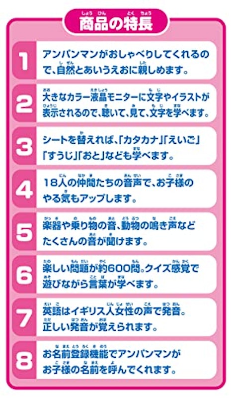 アンパンマン 見て!触って!学べるあいうえお カラーナビキッズタブレット 5