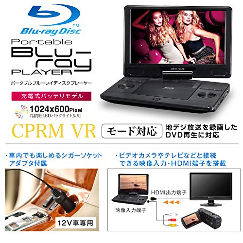 dvd プレーヤー 安い グリーン ハウス