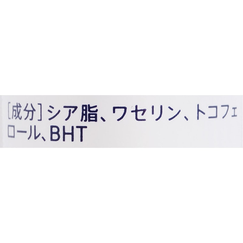 シアバタークリーム 2