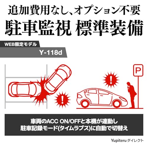 前後2カメラドライブレコーダー 4