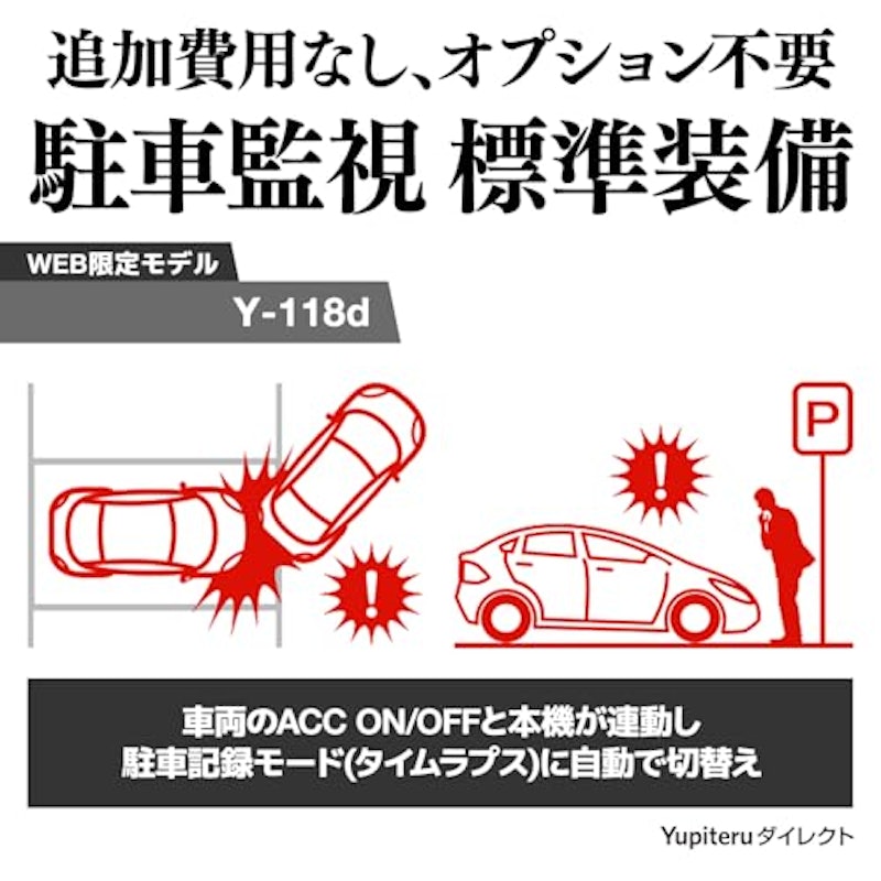 前後2カメラドライブレコーダー 4