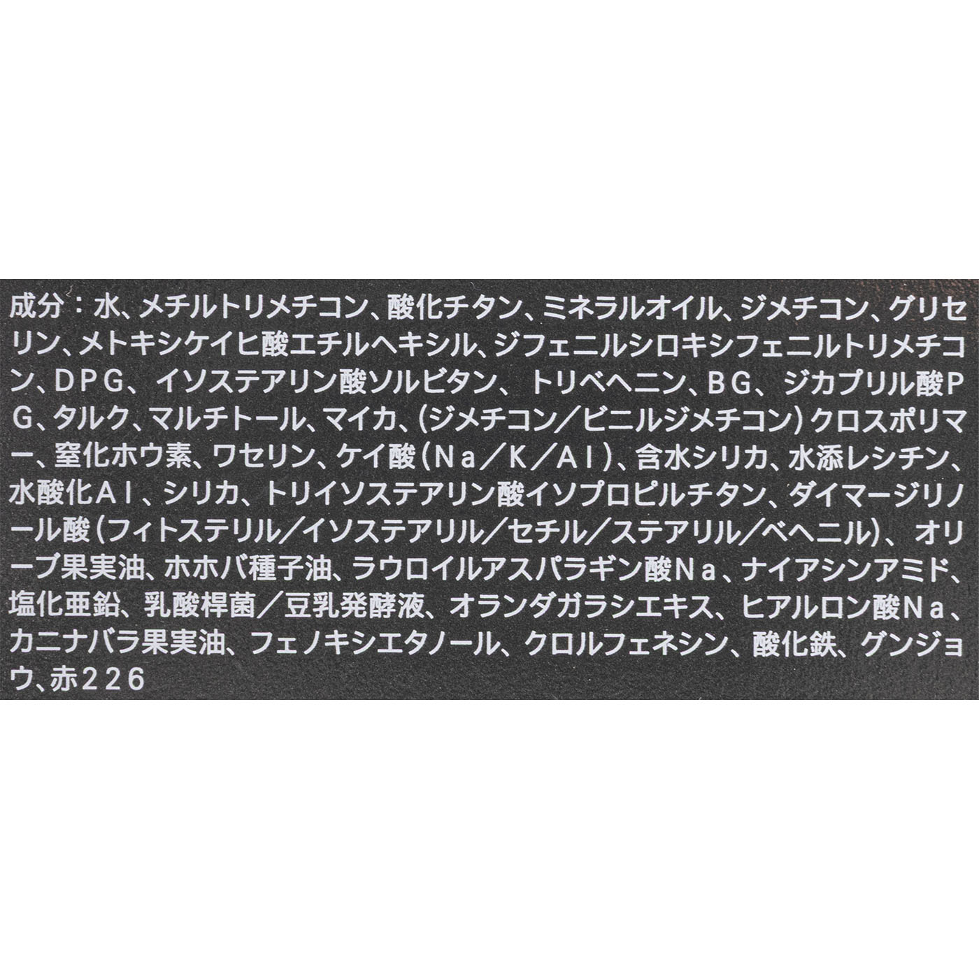 クラリティスキンプライマー 4