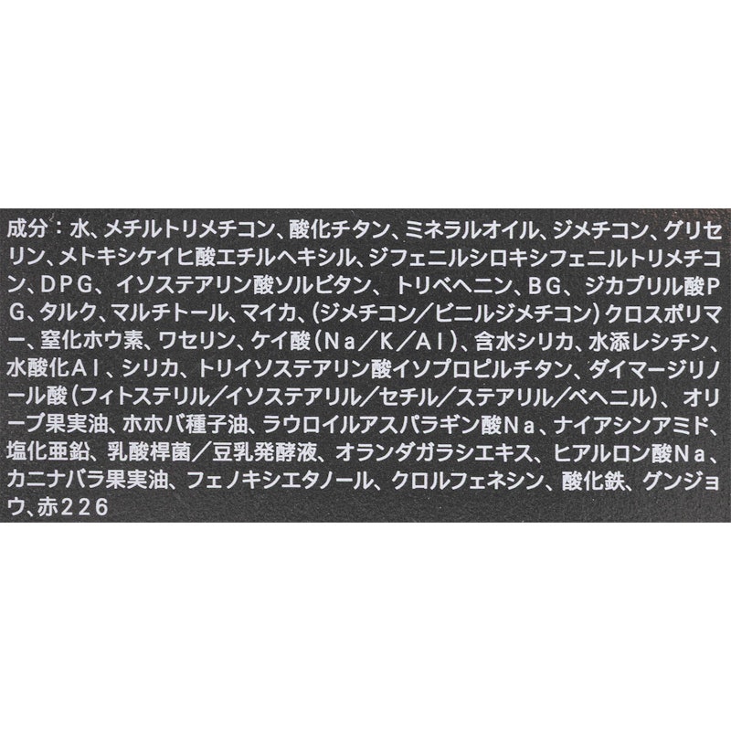 クラリティスキンプライマー 4